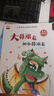 全套10冊【名家獲獎】一年級閱讀課外書(shū)必讀正版適合小學(xué)生看的課外書(shū)注音版兒童繪本故事書(shū)少兒讀物  曬單實(shí)拍圖