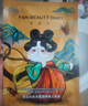 FAN BEAUTY DIARY范冰冰同款面膜組合 海葡萄2片+龍血2片+睡美人2片 補水保濕熬夜 曬單實(shí)拍圖