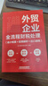 外貿企業(yè)全流程財稅處理(會(huì )計核算+政策解析+出口退稅)會(huì )計真賬實(shí)操營(yíng)中國鐵道出版社有限公司97871 曬單實(shí)拍圖