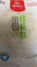善蒸坊順豐包郵白糖桂花糕蒸糕早餐半成品水塔糕速凍糕點(diǎn)特產(chǎn)速食面點(diǎn) 【300g*4袋】桂花糕【順豐包郵】 曬單實(shí)拍圖