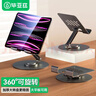 畢亞茲【全金屬】平板支架ipad桌面手機支架360°多功能旋轉折疊款支撐架子吃雞游戲網(wǎng)課學(xué)習繪畫(huà)通用B69 曬單實(shí)拍圖
