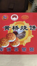 大手哥黃橋正宗燒餅泰州泰興特產(chǎn)糕點(diǎn)新鮮燒餅獨立包裝混合口味 四種口味混合裝【獨立包裝】 10小袋/盒 曬單實(shí)拍圖