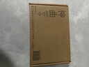 神曲（精裝全3冊）（意大利詩(shī)人但丁的傳世之作 《地獄篇》《煉獄篇》《天堂篇》 附贈漢意雙語(yǔ)朗誦音頻） 曬單實(shí)拍圖