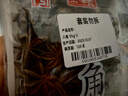 王守義 八角 55g袋裝*2 正宗八角大料 味道濃郁 鹵燉必備 中華老字號 曬單實(shí)拍圖