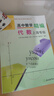【正版】高中數學(xué)精編 代數上海專(zhuān)版全套2冊 浙江教育出版社 曬單實(shí)拍圖