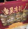 百草味堅果禮盒10罐3.2斤 碧根果腰果巴旦木夏威夷果大禮包年貨送禮團購 曬單實(shí)拍圖