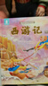 青葫蘆精裝連環(huán)畫(huà)版西游記繪本2冊全彩注音同步音頻3-7歲兒童動(dòng)畫(huà)版西游記幼兒四大名著(zhù)正版小學(xué)生一二年級課外讀物生日節日禮物女孩男孩 青葫蘆 曬單實(shí)拍圖