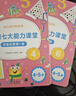 學(xué)而思 學(xué)前七大能力課堂思維啟蒙第一課 幼兒園中班適用（4-5歲）456套裝3冊 幼小銜接必備 培養數學(xué)思維綜合能力 配套趣味貼紙 動(dòng)畫(huà)視頻 曬單實(shí)拍圖