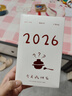 書(shū)珊日歷2026年青禾紀臺歷辦公室桌面創(chuàng  )意擺件記事本一天一頁(yè)精美日歷計劃本（美食日歷） 曬單實(shí)拍圖