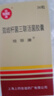信誼 培菲康雙歧桿菌三聯(lián)活菌膠囊0.21g*36粒/盒*4盒 曬單實(shí)拍圖