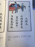 民國課本系列 晨誦+午讀+暮省課本精選套裝全30冊 葉圣陶大字彩圖注音版 兒童國學(xué)啟蒙每日經(jīng)典誦讀小學(xué)生語(yǔ)文課外閱讀書(shū)籍教材教輔書(shū) 民國課本系列-晨誦+午讀+暮?。ㄈ?0冊） 民國課本系列 民國課本系 曬單實(shí)拍圖