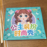 全12冊公主裝扮時(shí)尚秀公主換裝貼紙書(shū)卡通美麗公主女孩diy臉換裝益智貼紙書(shū)2-6歲益智玩具0到3到6歲兒童幼兒園女孩化裝秀貼貼畫(huà) 公主換裝秀 12本（144張主題+24頁(yè)貼紙） 曬單實(shí)拍圖