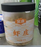 金唐生干蝦皮50g 不咸可打粉紫菜蛋花湯配料 海米干 蝦米皮 曬單實(shí)拍圖