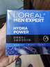 歐萊雅（LOREAL） 男士面霜護膚品保濕霜水能保濕強潤霜滋潤補水控油修護精華擦臉 水能保濕強潤霜50ml+防曬1.5ml 曬單實(shí)拍圖