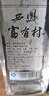 西鳳酒10年瓶?jì)?014年產(chǎn)鳳香型白酒富有村光瓶酒口糧酒十年老酒純糧酒 曬單實(shí)拍圖