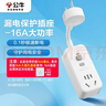 公牛（BULL）漏電保護器插頭16A熱水器空調大功率防漏電插頭轉換器 漏電保護轉換器16A 即插即用GN-711D 曬單實(shí)拍圖