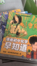 【【官方正版】初中小四門(mén)早知道 混子哥初中小四門(mén) 混知初中小四門(mén) 混知漫畫(huà)小四門(mén) 混知漫畫(huà)物理化學(xué)早知道 清華小紫書(shū) 清華附中小紫書(shū)三本套 詩(shī)風(fēng)詞韻+散文名家+古文華章 【14冊】初中小四門(mén)+物理+化 曬單實(shí)拍圖