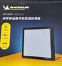 米其林（MICHELIN）空調濾芯適配理想L6汽車(chē)濾清器l6空氣濾芯新能源專(zhuān)用 曬單實(shí)拍圖