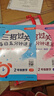 【可選】全年級 三招過(guò)關(guān)每日五分鐘速算一二三四五年級年級上下冊12345年級第一二學(xué)期上海小學(xué)生數學(xué)口算速算能力訓練滬教版人教部編 三招過(guò)關(guān)每日五分鐘速算二年級上冊下冊2本 曬單實(shí)拍圖