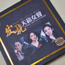 正版發(fā)燒cd碟片試音天籟女聲HIFI無(wú)損音樂(lè )高品質(zhì)唱片汽車(chē)載cd光盤(pán) 曬單實(shí)拍圖