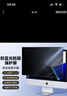 米瑞思（mryc）電腦顯示器筆記本屏幕防窺膜臺式防藍光防輻射偷窺護眼隱私保護屏罩亞克力懸掛式通用23.8英寸16:9 曬單實(shí)拍圖
