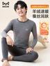 貓人（MiiOW）青少年保暖內衣男套裝羊毛羊絨蠶絲德絨發(fā)熱抗寒初高中生秋衣秋褲 曬單實(shí)拍圖