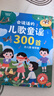 孩一百念兒歌做早教300首有聲書(shū)歌謠兒童玩具寶寶手指點(diǎn)讀發(fā)聲生日禮物 曬單實(shí)拍圖