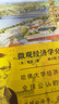 經(jīng)濟學(xué)原理 曼昆第八版 北京大學(xué)出版社 第十版經(jīng)濟學(xué)原理2冊 【第10版】經(jīng)濟學(xué)原理2冊.微觀(guān)+宏觀(guān).教材 曬單實(shí)拍圖