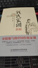 【央視網(wǎng)】錢(qián)氏家訓新解 9787564085759 北京理工大學(xué) 接地氣的中國傳統家訓 無(wú)障礙閱讀國學(xué)經(jīng)典 BY 錢(qián)氏家訓新解 曬單實(shí)拍圖