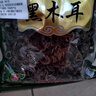 秦嶺農產(chǎn)品商洛黑木耳干貨秋耳婉肉厚無(wú)根小木耳新貨野生柞水農家 秦嶺野生黑木耳1000g 曬單實(shí)拍圖