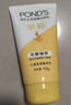 旁氏（POND'S）米粹潤澤保濕潔面乳150g 氨基酸洗面奶男女去角質(zhì) 曬單實(shí)拍圖