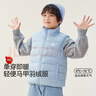 紅豆90絨兒童羽絨服馬甲輕薄男女童立領(lǐng)背心外穿外套  藍色 160 曬單實(shí)拍圖