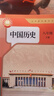 【新華書(shū)店正版】2026適用初中8八年級下冊歷史書(shū)人教版 初2二下冊歷史書(shū) 8年級下冊中國歷史書(shū)課本教材教科書(shū)八下歷史書(shū)人民教育出版社八年級下冊歷史 人教版八下歷史 曬單實(shí)拍圖