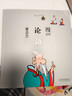 蔡志忠 漫畫(huà)論語(yǔ) 中華傳統文化 傳統文化文學(xué)經(jīng)典智慧 少兒?jiǎn)⒚陕?huà)故事 中小學(xué)生歷史科普知識 通俗解讀文化古籍 領(lǐng)略經(jīng)典魅力 曬單實(shí)拍圖