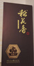 稻花香 典藏12 濃香型白酒 42度 500ml*6 整箱裝 年貨節送禮 曬單實(shí)拍圖