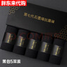 胖東來(lái)第七代石墨烯保暖襪7A級男士中筒秋冬棉先鋒防 黑色 5雙 均碼 裸襪 曬單實(shí)拍圖