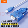 力特（Z-TEK）USB轉RS232串口線(xiàn)母頭 db9針轉usb連接線(xiàn)轉換器 支持考勤機收銀機打印機com口 ZE719 曬單實(shí)拍圖