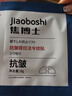 焦博士日本法令紋貼去除神器去消除法令紋嘴角八字紋睡覺(jué)專(zhuān)用抗皺男女士 曬單實(shí)拍圖