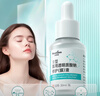 醫用精華液械字號收縮毛孔粗大修復細致去黑頭粉刺閉口男士女士祛痘印黑色素沉淀控油淡化痘印痘坑透明質(zhì)酸鈉 曬單實(shí)拍圖