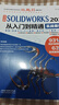 【自營(yíng)包郵】中文版SOLIDWORKS 2024 從入門(mén)到精通（實(shí)戰案例版）編程語(yǔ)言數據結構與算法編程語(yǔ)言與程序設計 曬單實(shí)拍圖