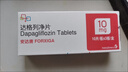 [安達唐]達格列凈片 10mg*30片 3盒裝 曬單實(shí)拍圖