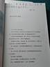 請在嗶聲后留言 徐良 北京聯(lián)合出版公司 {正版書(shū)} 曬單實(shí)拍圖