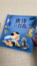 唐詩(shī)三百首【完整版300首】幼兒早教唐詩(shī)幼兒早教有聲伴讀兒童全集古詩(shī)注音版拼音幼小銜接閱讀繪本識字書(shū)幼兒園認字3-6歲兒童益智早教書(shū)寶寶啟蒙識字小學(xué)生必背一年級閱讀課外書(shū)籍官方正版圖書(shū) 曬單實(shí)拍圖
