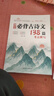 2026初中必背古詩(shī)文138篇+文言文全解一本通配套人教版 初中必背古詩(shī)詞和文言文小升初初一語(yǔ)文課外閱讀訓練完全解讀2026初中生備 【全2本】文言文全解+必背古詩(shī)文138篇考點(diǎn)默寫(xiě) 初中通用 曬單實(shí)拍圖