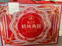 燕之屋精燉燕窩新年禮物年貨節禮盒過(guò)年走親戚禮盒送禮送長(cháng)輩40g*15瓶 曬單實(shí)拍圖