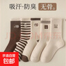 【美拉德學(xué)生襪】襪子女中筒襪防臭條紋不勒腳吸汗美拉德風(fēng)春季 【10雙裝】顏色隨機 均碼 曬單實(shí)拍圖