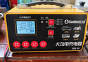 小能人（soulor）汽車(chē)電瓶充電器12V24V通用汽車(chē)貨車(chē)摩托車(chē)三輪車(chē)通用修復及快充模式可選純銅芯線(xiàn)加強修復款 曬單實(shí)拍圖