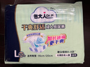 包大人（Dr.P）干爽舒適成人紙尿褲基礎型L20片(腰圍:80-130cm)老年人產(chǎn)婦尿不濕 曬單實(shí)拍圖