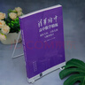 清華附中高中數學(xué)精練：解析幾何、立體幾何與概率統計 曬單實(shí)拍圖
