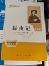 經(jīng)典常談+昆蟲(chóng)記（升級版） 人教版名著(zhù)閱讀課程化叢書(shū) 八年級下套裝（共2冊）與新版初中語(yǔ)文教材配 曬單實(shí)拍圖